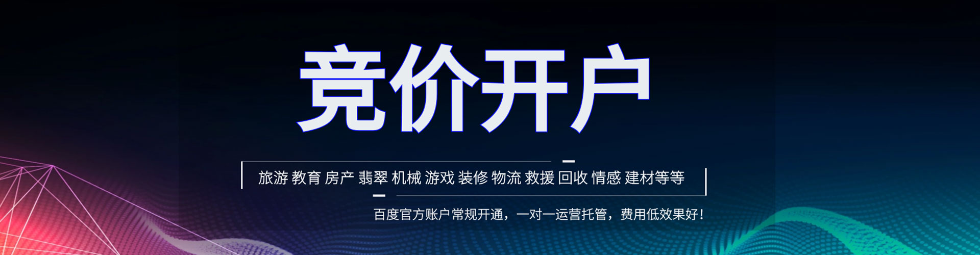牟定百度竞价托管