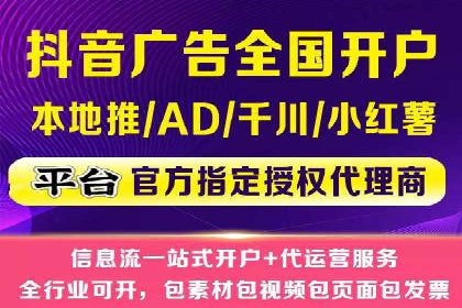 信息流广告制作流程及实战案例
